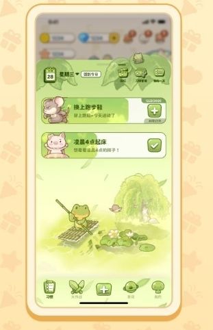 习惯大作战app