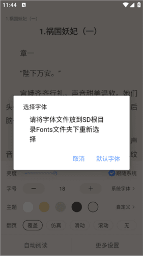 奇墨小说官方版20