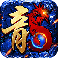 执剑江湖传奇手游