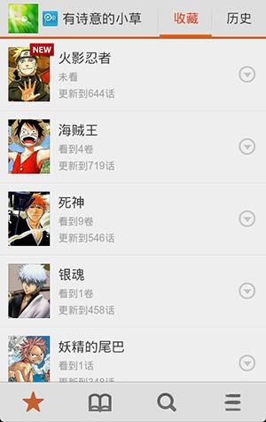 布卡漫画app图片8