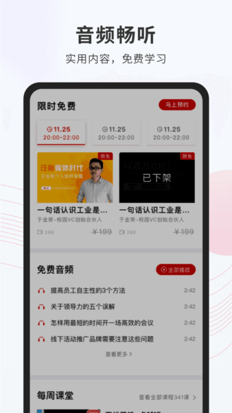 创骐云课堂app13