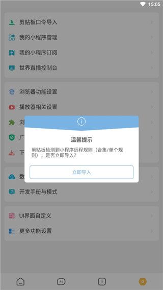 如何导入规则配图3