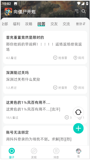 梦游社官方版 梦游社6