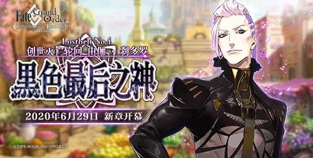 Fate Grand Order