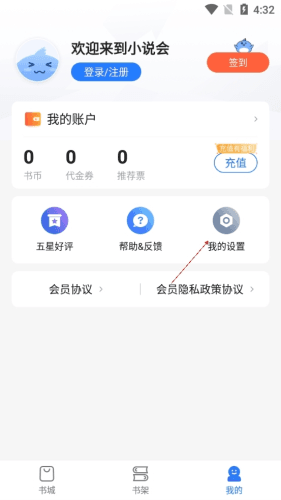 小说会怎么去广告2