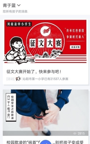 青于蓝app1