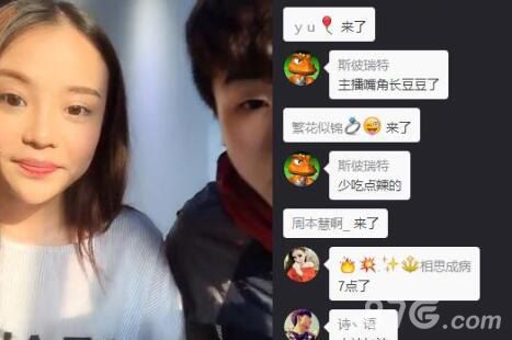 花千骨手游直播截图