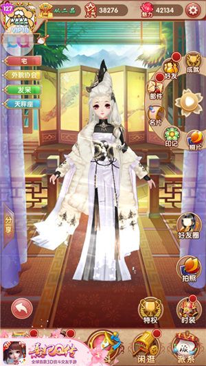 熹妃Q传2