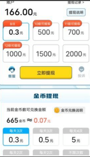 游戏玩法配图1