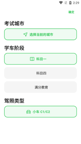 风车驾考2