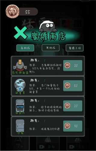 道具攻略配图1