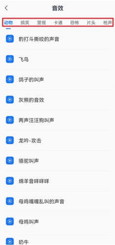 配音工厂app4