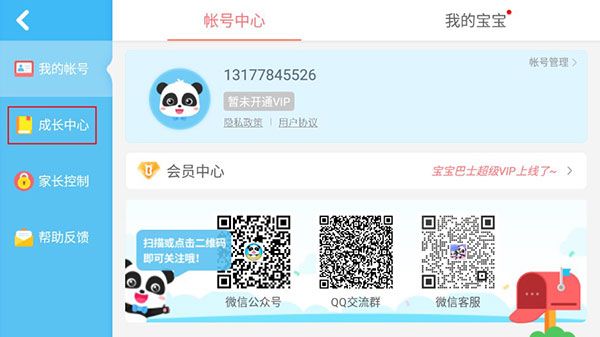 如何给孩子选择学习内容配图3