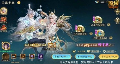 魔域口袋版3