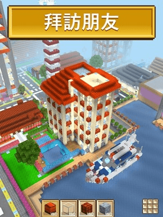 块工艺游戏截图4