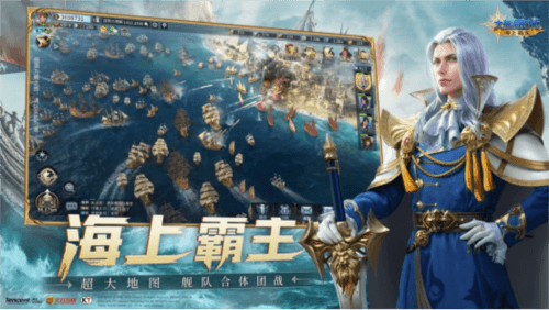 大航海时代:海上霸主5