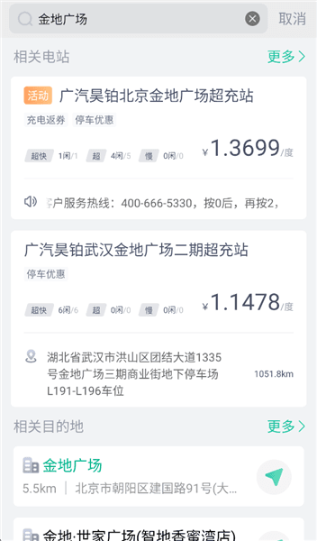 怎么找充电桩位置配图5