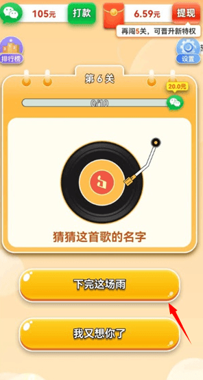 游戏攻略配图2