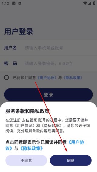 怎么注册账号配图2