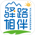 驿路相伴官方版