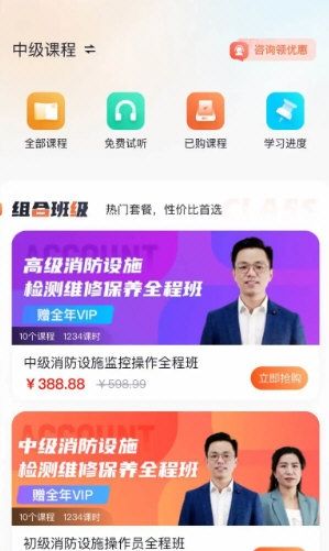 消防设施操作员考试聚题库1