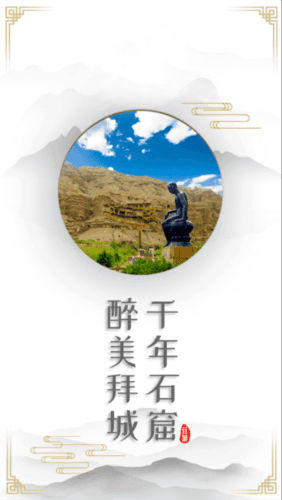 拜城好地方app12