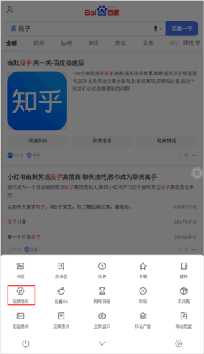 嗅觉浏览器去广告版7