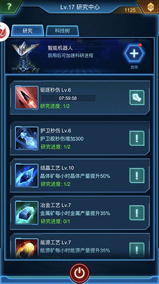怎么快速提升战力配图6