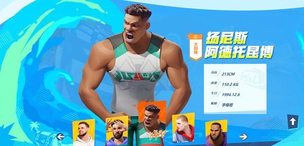 球员介绍配图5