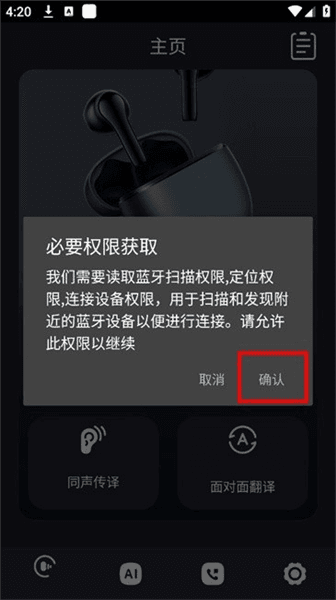 怎么连接耳机配图2