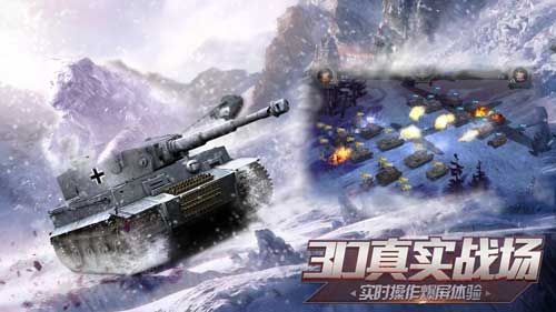 世界之战宣传图2