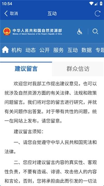 自然资源部3