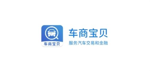 车商宝贝图片3