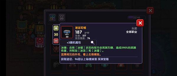 牧师冰缓流怎么玩配图2