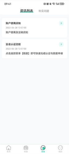 二货良品app使用教程5