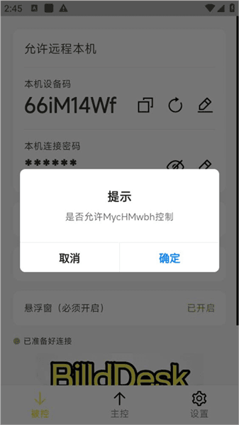 使用说明配图4