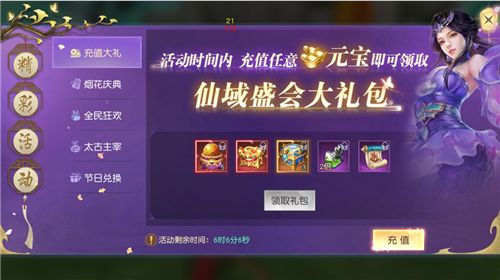 太古神王2图片3