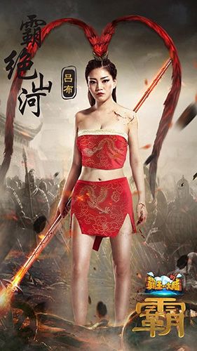 霸王的大陆美女cos吕布