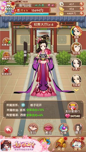 熹妃Q传2