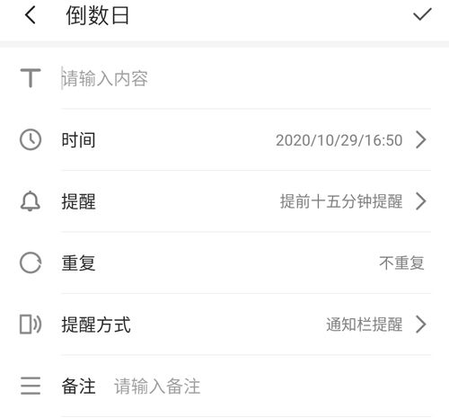 明星日历app3