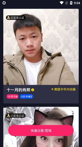 薇恋APP2