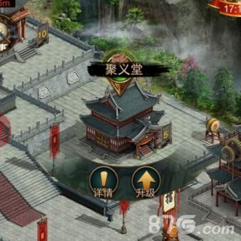 江湖霸图聚义堂