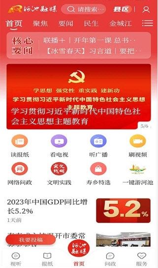 头条河池2