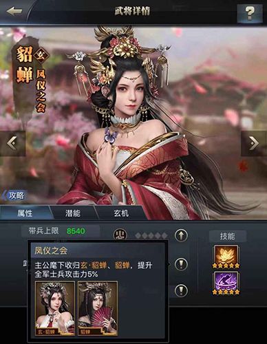 三国群英传-霸王之业2