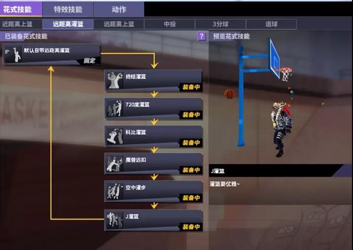 《街头篮球》战术大师:花式灌篮装配让你成为最强PF 《街头篮球》战术大师:花式灌篮装配让你成为最强PF