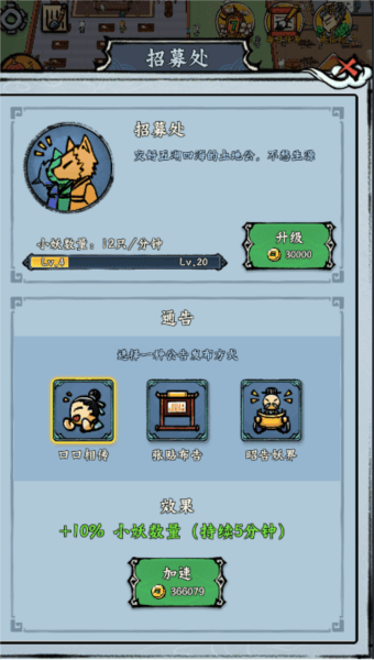 蓬莱测试版游戏截图7