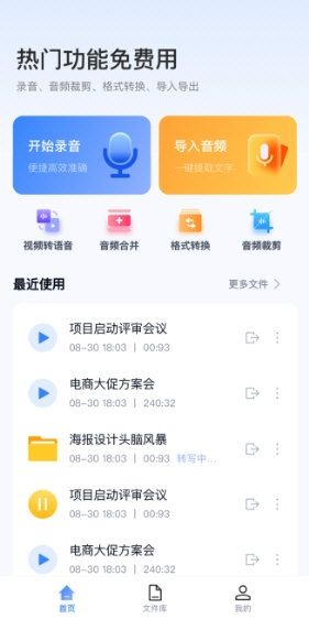 楚少录音2