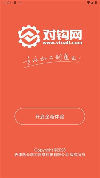 对钩网4