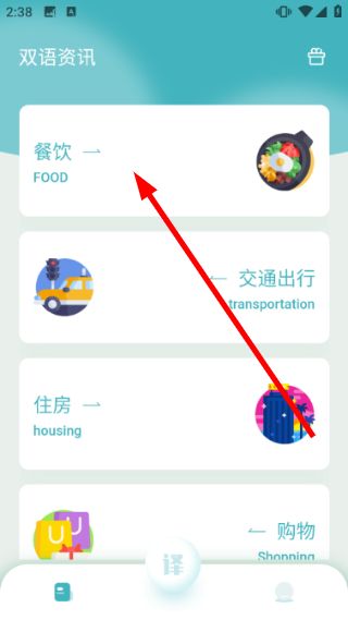 怎么查看资讯信息配图2