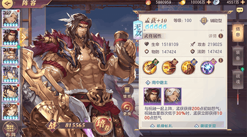 三国志幻想大陆孟获怎么搭配